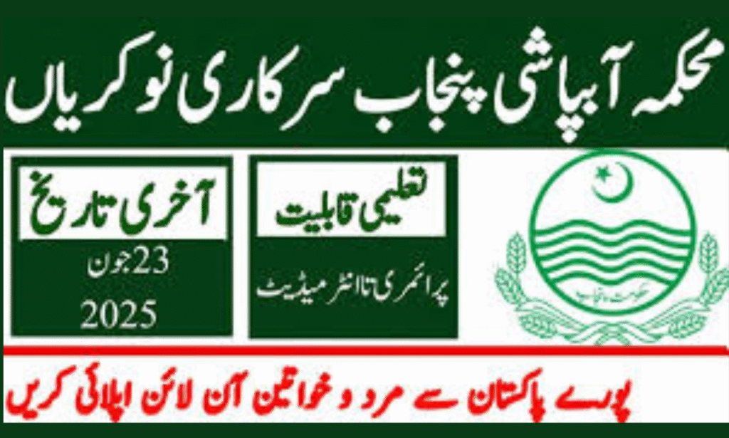 Govt canal jobs in Jhelum 2025